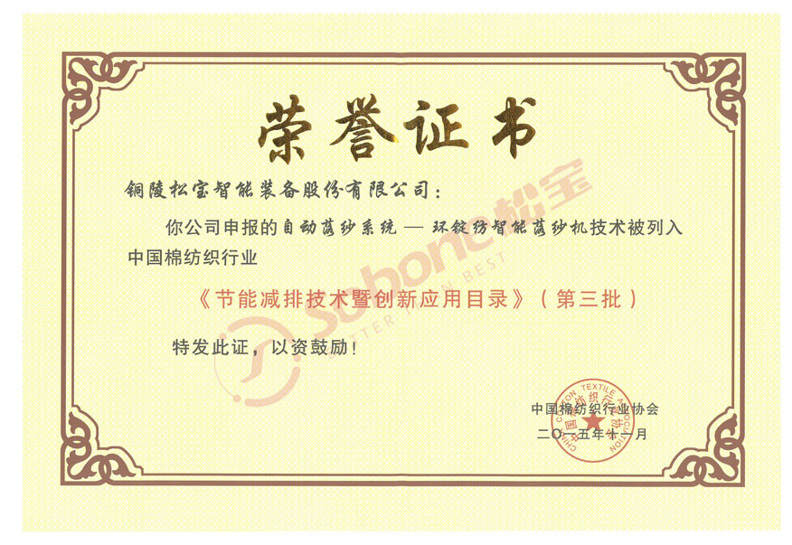 節(jié)能減排目錄